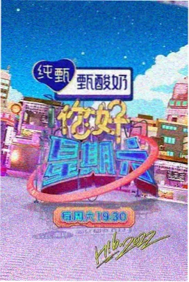 八戒八戒免费观看高清电视剧 综艺 明星大侦探